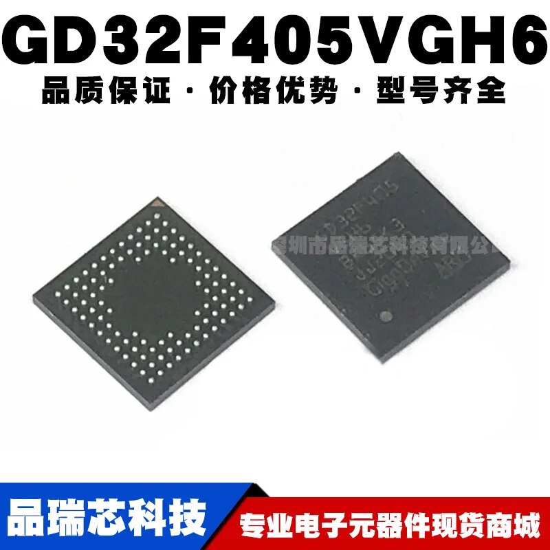 GD32F405VGH6 BGA100 Replaces STM New original genuine 32-bit ...