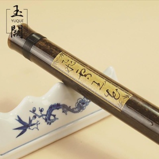 ⚕YUQUE Professional Handmade Chinese Vertical Bamboo Flute / Detachable ...