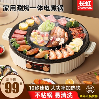 Original Xiaomi Youpin LIVEN Electric Shabu Shabu Hot Pot with BBQ