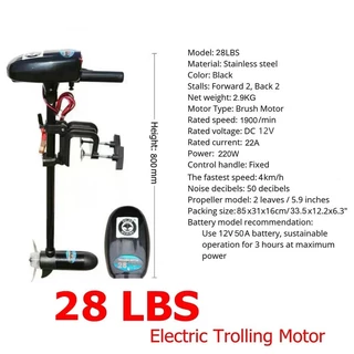 Electric Trolling Motor Outboard Inflatable / Fishing Boat Brush