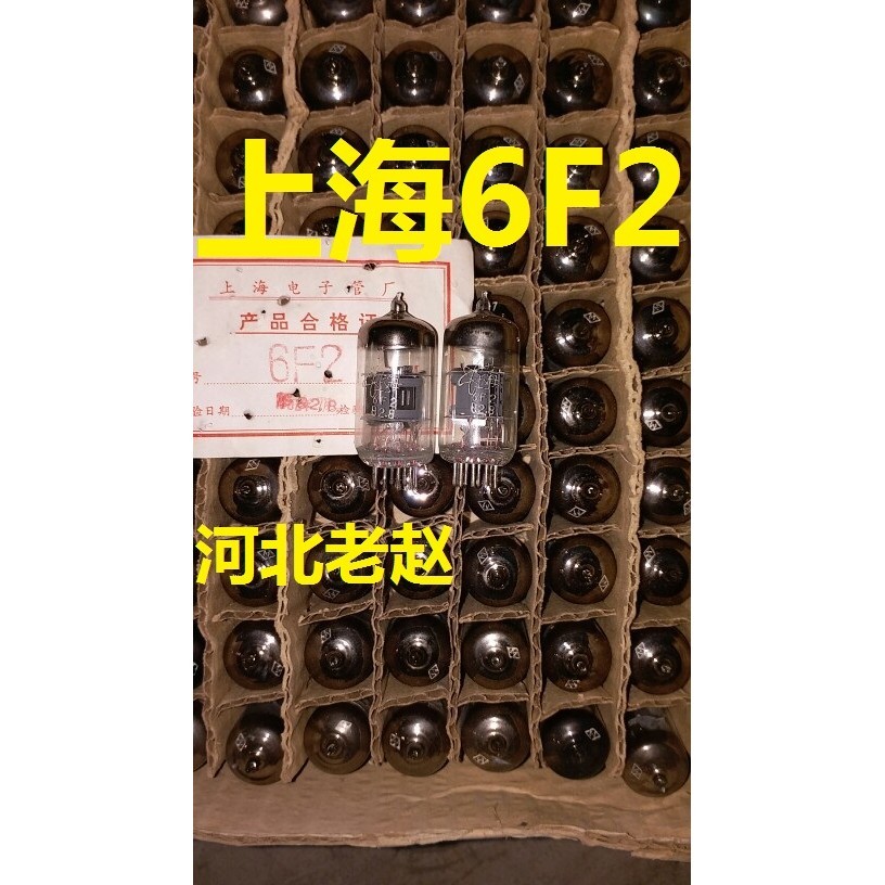 Brand new Shanghai 6F2 Electronic tube vacuum valve M-class Can replace ...
