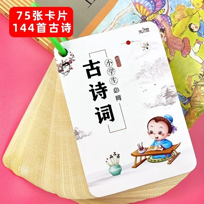 New 75pcs/set Chinese characters Cards Learn to Tang poetry with pinyin ...