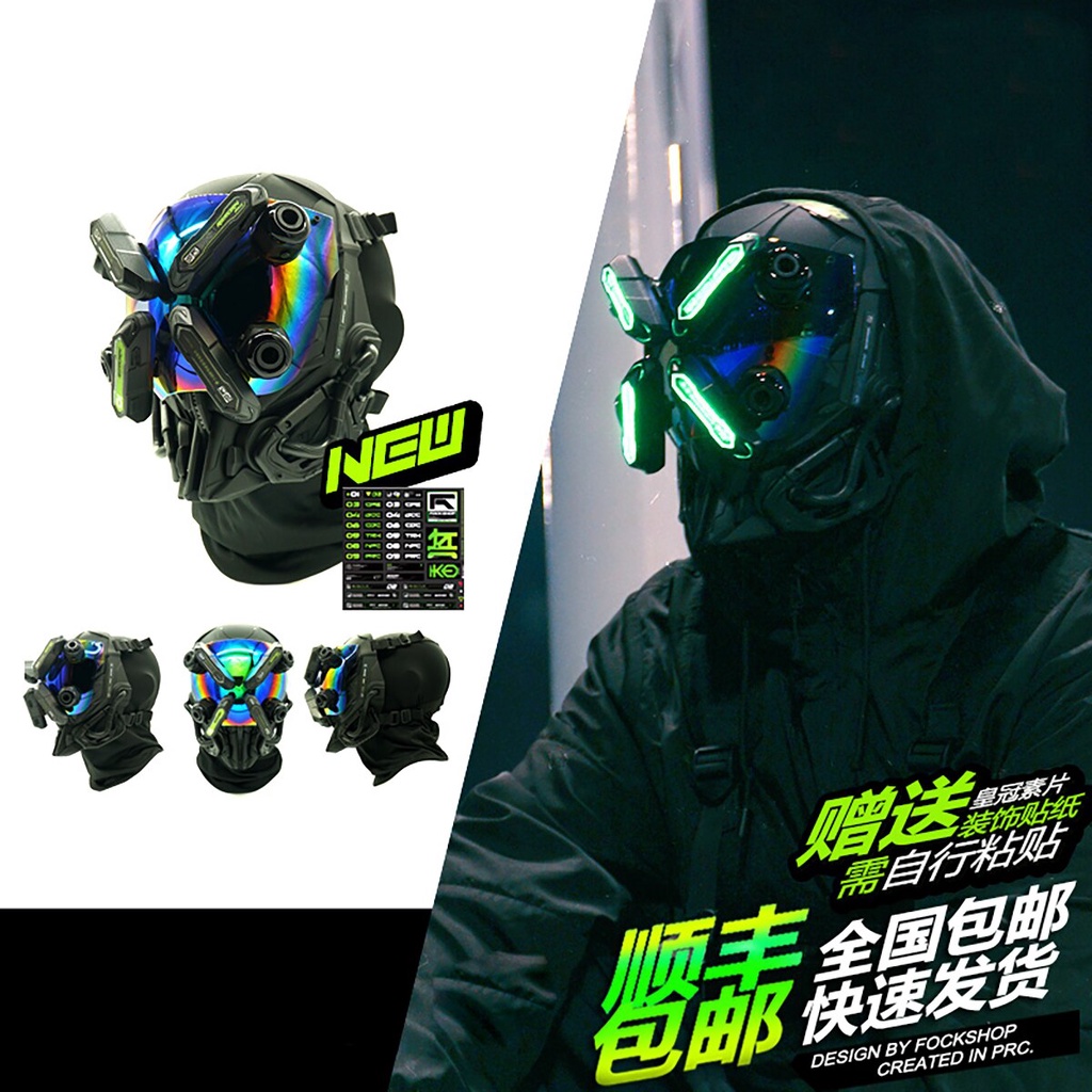 Colorful Mask Cosplay Cyberpunk Technological function creative prop
