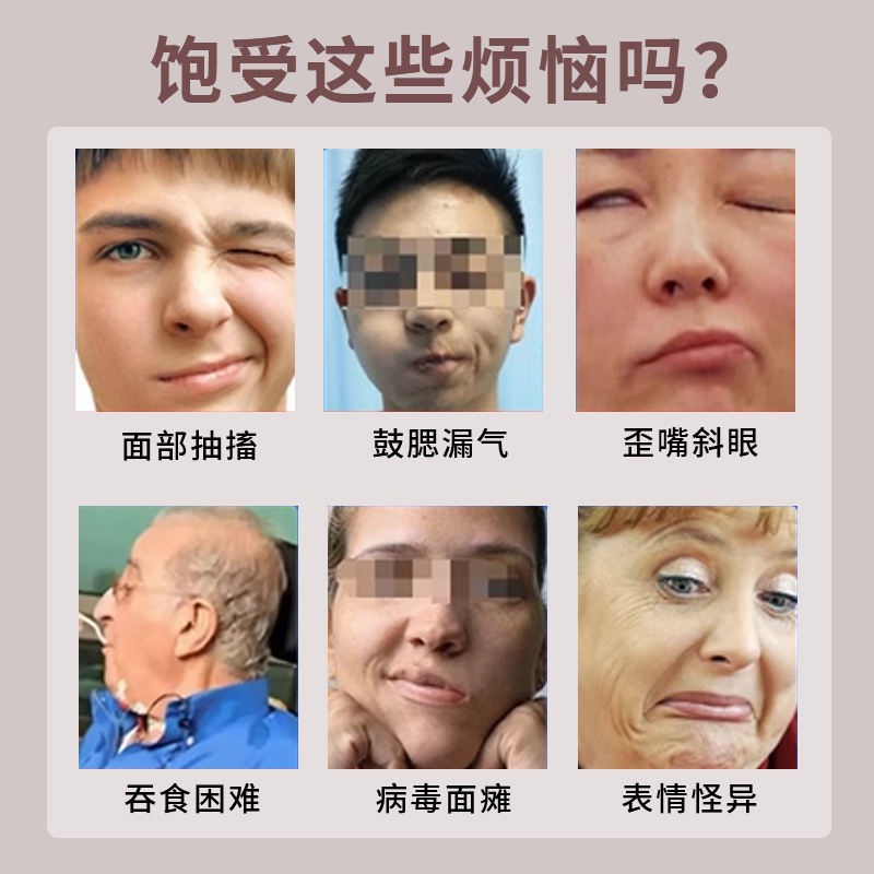 Facial paralysis hot compress bag sequelae recovery instrument