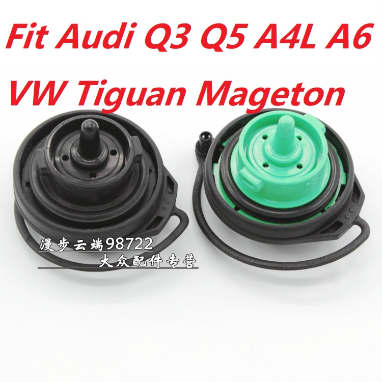 Auto car engine fuel tank cover inner cover cap lock for Audi Q3 Q5 A4L A6L VW TIGUAN MAGOTAN