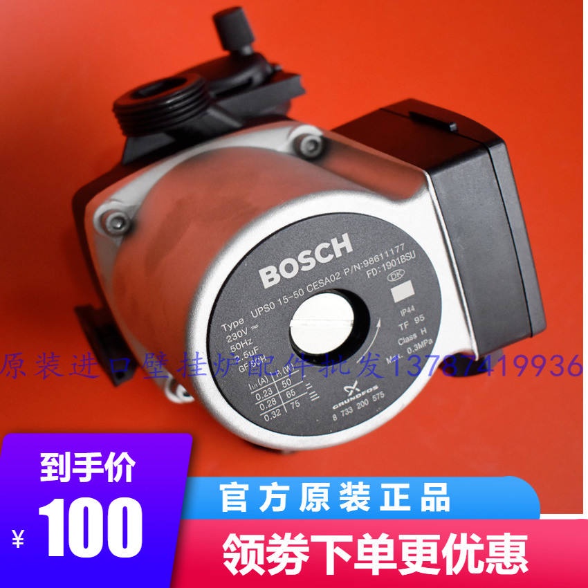 New Bosch gas wallmounted boiler circulating water pump Eurostar