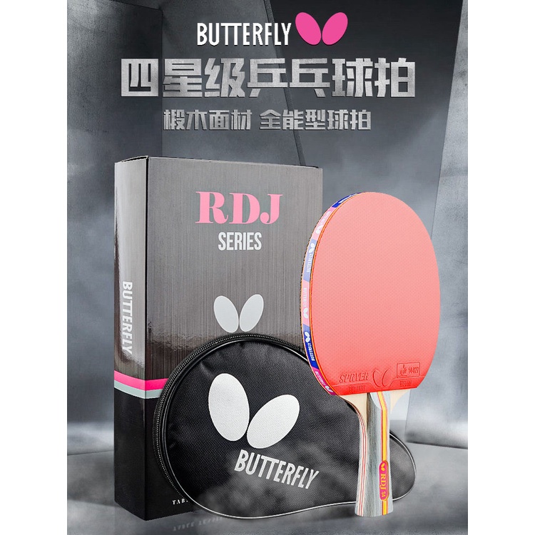 Butterfly table tennis racket professionalgrade fourstar Fan Zhendong