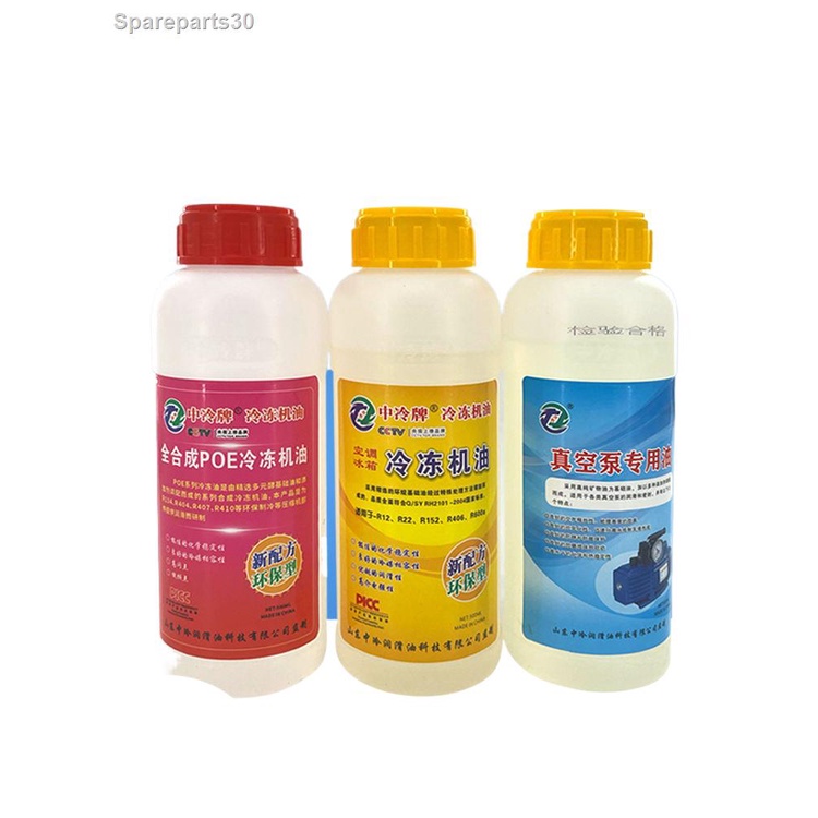 Intercooling brand air conditioning refrigeration oil refrigerator refrigeration oil vacuum pump