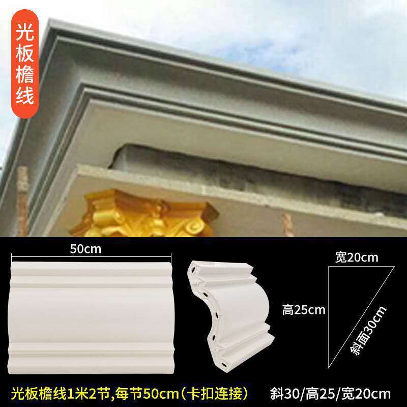 Eaves Line Mold Roman Column Eaves Line Eaves Drip Line Waistline Cement European Style Villa