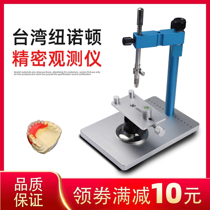 Dental technician orthodontic model undercut observer Norton Korean