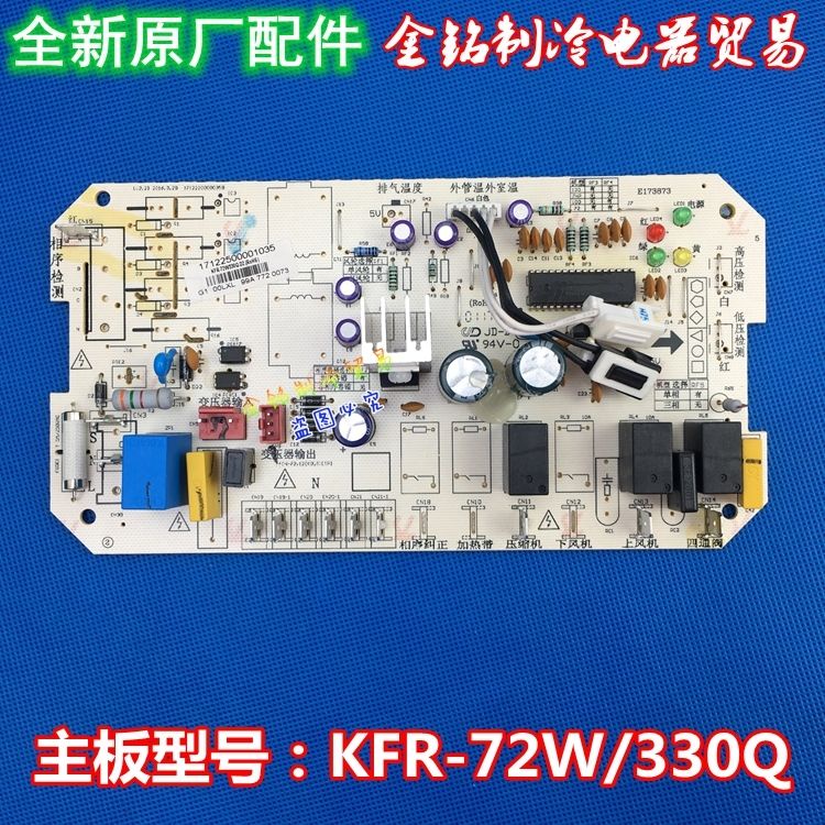 Brand new original Midea air conditioner, 3horsepower outdoor unit