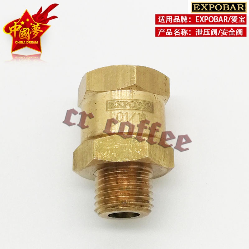 EXPOBAR Aibo coffee machine boiler valve pressure valve pressure relief