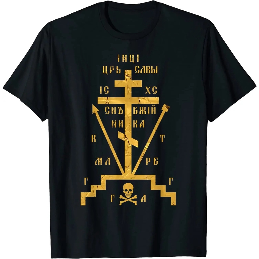 Calvary Cross of Russian Orthodox Church God Lover Men T-Shirt Short ...