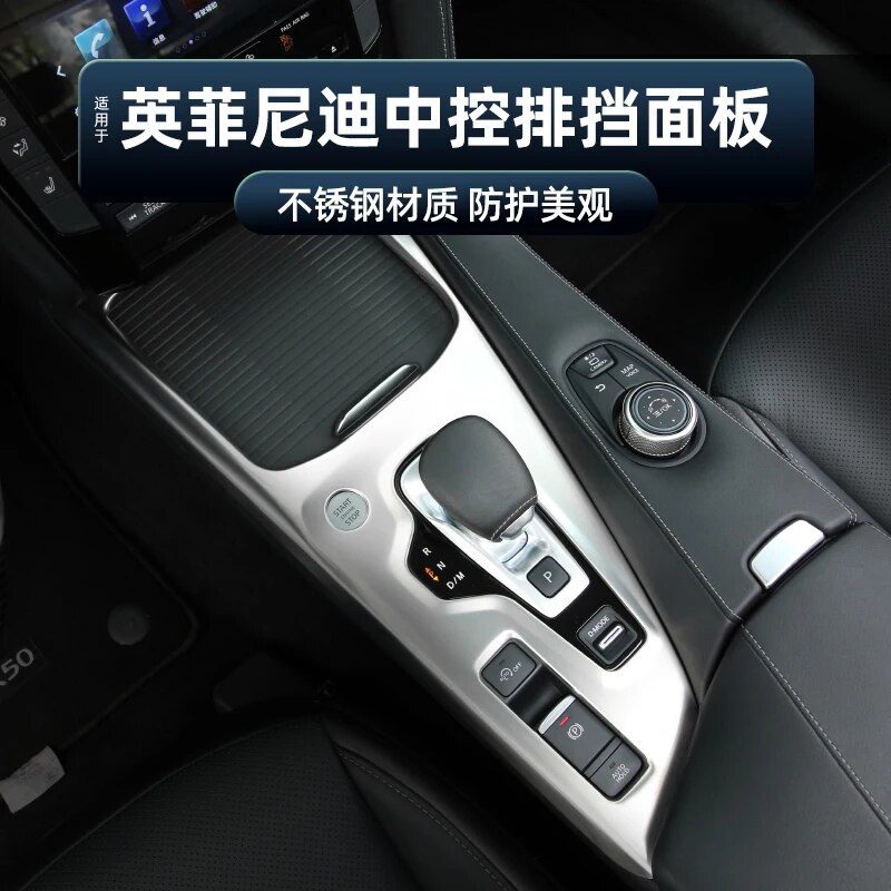 ☛For Infiniti QX50 2018-22 Stainless Steel Central Control Panel Frame ...