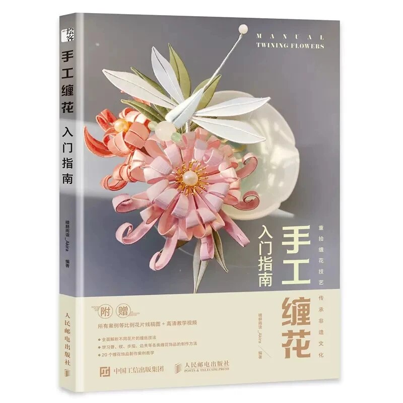 A Beginner's Guide to Hand Wrapping Flowers Chinese Antique Jewelry ...