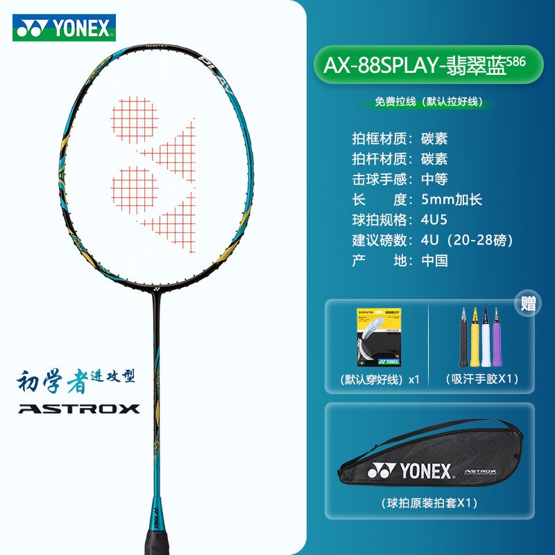 Yonex Yonex Badminton Racket Full Carbon UltraLight Doubles Attack