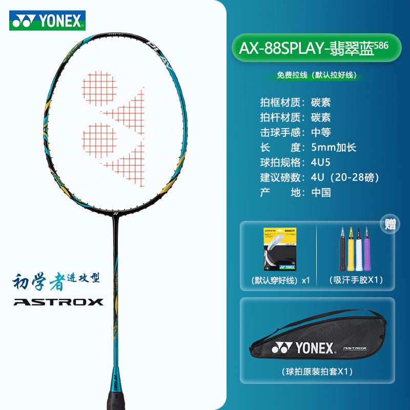 Yonex Yonex Badminton Racket Full Carbon Ultra-Light Doubles Attack ...