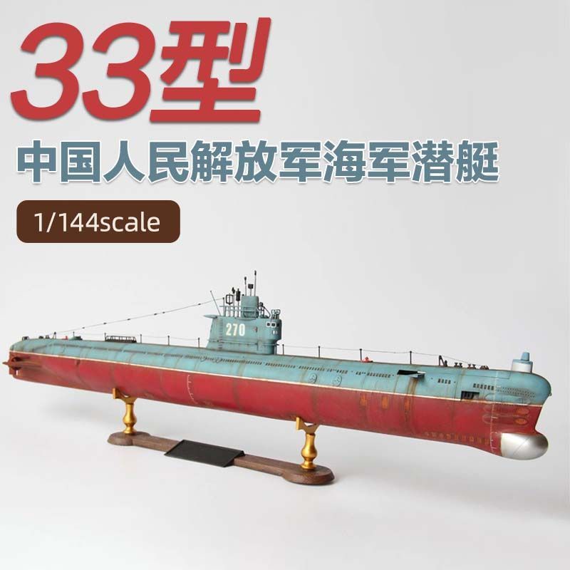 ☆Ins Assembled Model Children's Toy Trumpeter Assembled Model 1/144