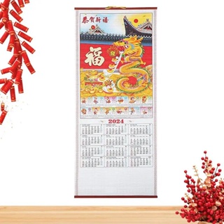 2024 New Year Calendar Chinese Wall Scroll Office 2023 Imitation Rattan