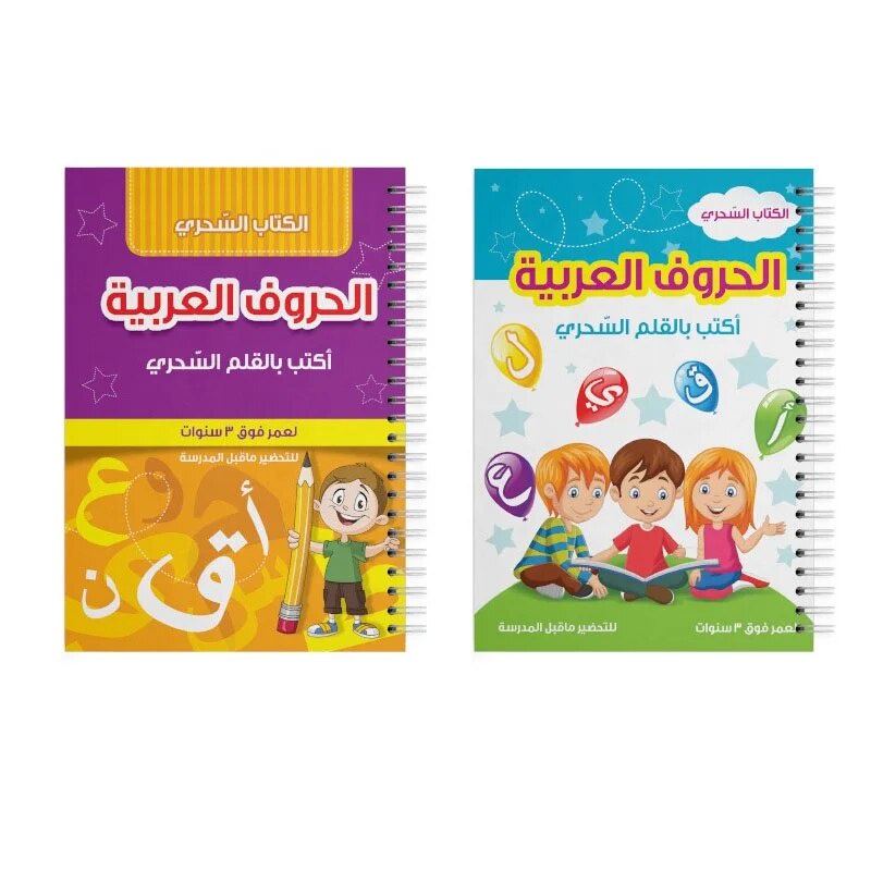 22Q New Reusable Arabic Magic Practice Copybook For Kids Writing Groove ...