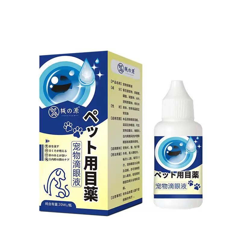 30O Pet eye ointment eye care cat dog conjunctival keratitis watery