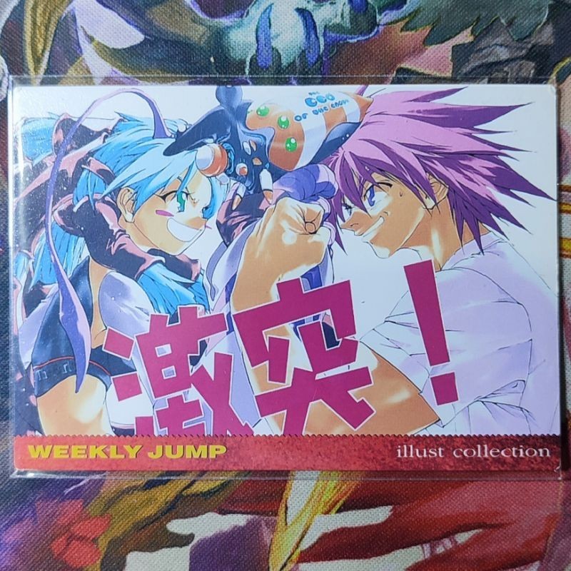 Vintage Card Collection - Weekly Shonen Jump Illustration