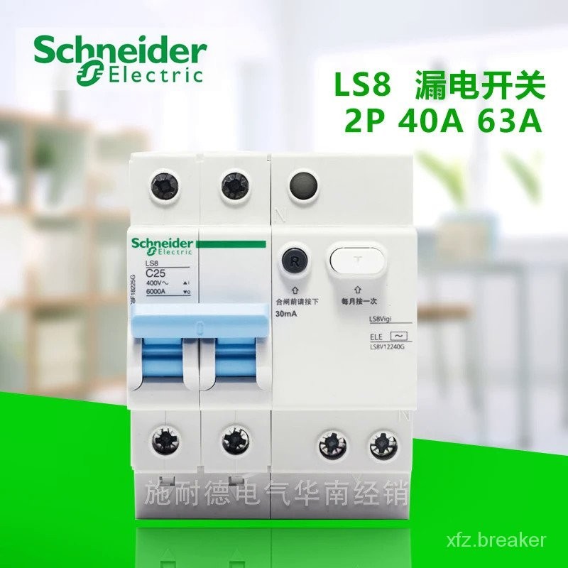 Schneider Air Switch LS8 2P 10 16 20 25 32A 40A 63A with leakage ...