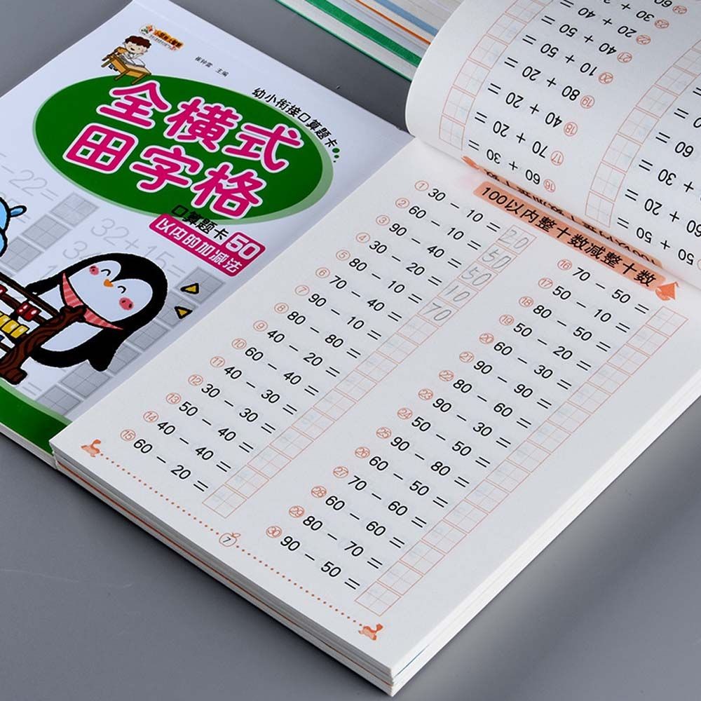 Practice Arithmetic Math Within 100 Arithmetic Notebook Kids Arithmetic ...