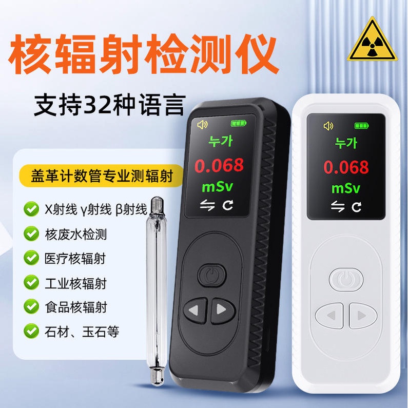 Douyin s same nuclear radiation detector office space Japanese seafood