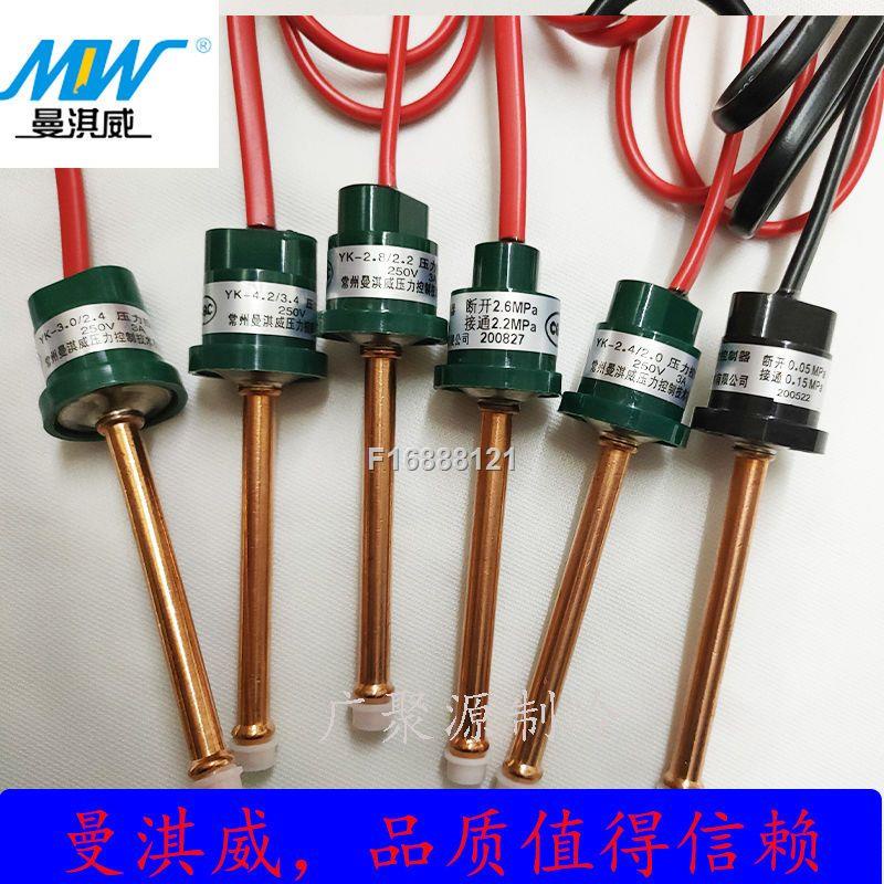 ☁Chiller heat pump cold storage unit Manqiwei high and low pressure