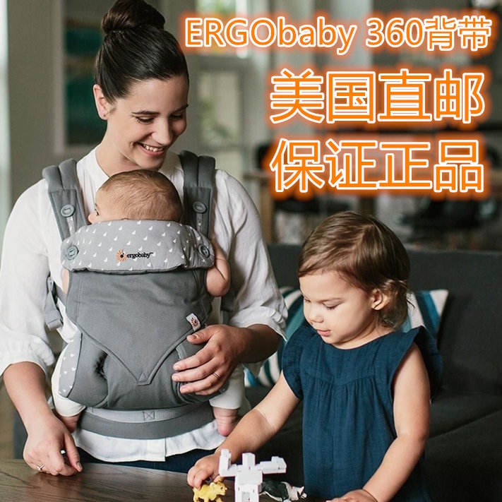 Authenticity Guaranteed Ergobaby fourstyle 360 baby carrier four