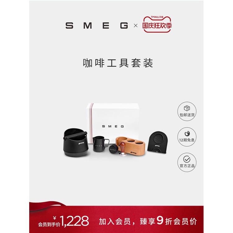 [SMEG Flagship Store] Smeg Coffee Machine Descaler, Latte Art Cup