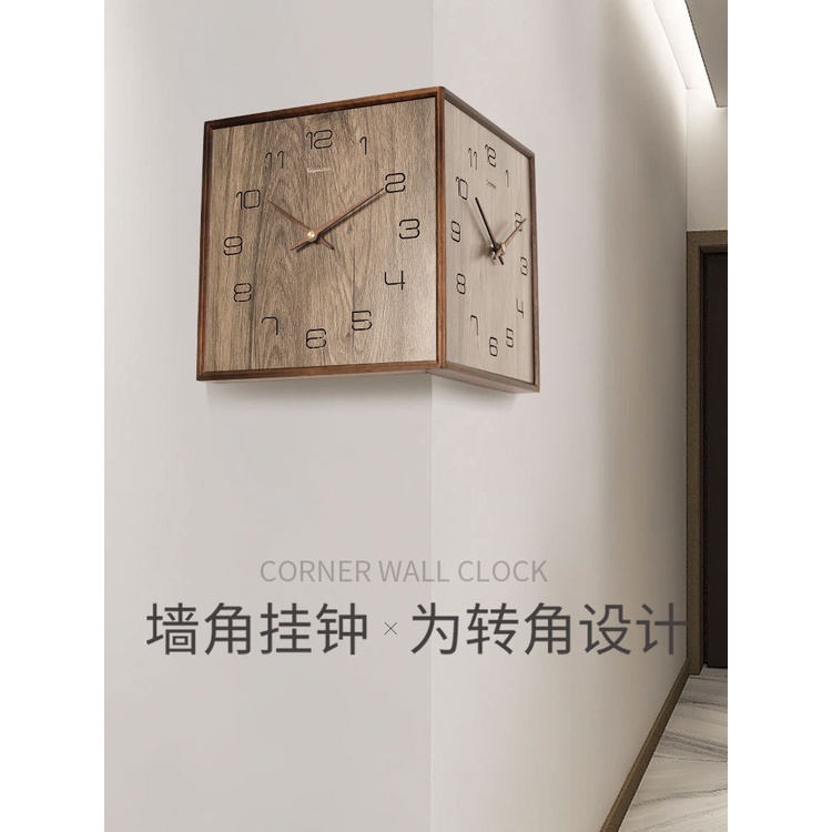 Modern simple doublesided wall clock Nordic solid wood corner living