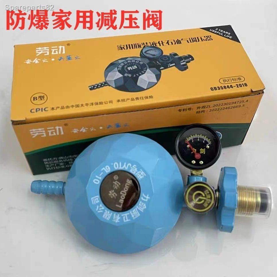 ۞Working household gas tank safety valve automatic closing valve gas