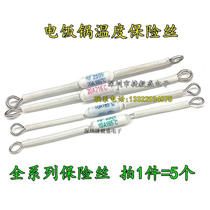 Rice cooker RF216 degree 20A 250V 216°C special thermal fuse thermal