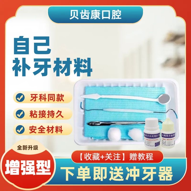 Doityourself filling of cavities, tooth decay repair, filling of