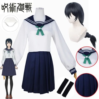 ♟amanai Riko Cosplay Anime Jujutsu Kaisen Riko Amanai Cosplay Costume 