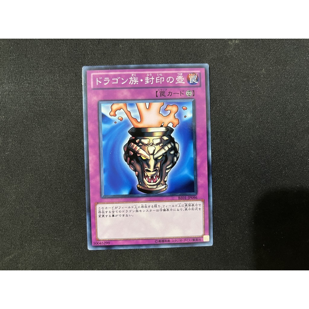 YUGIOH Dragon Capture Jar OCG C Shopee Philippines