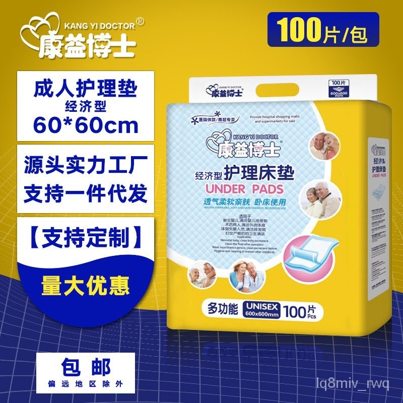 Elderlyx60Diapers100Baby Diapers Urine Pad Adult Care Gasket Doctor