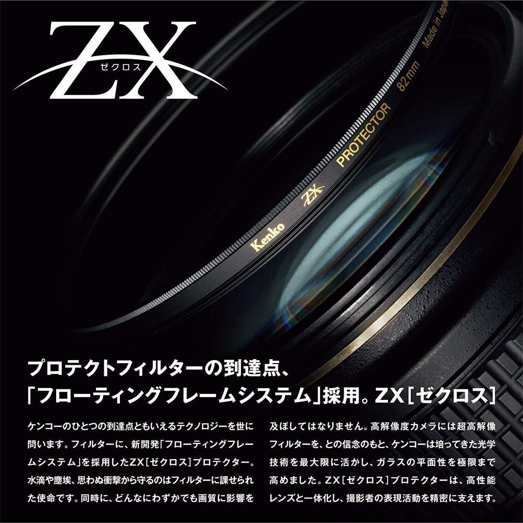 も Used】 Kenko Lens Filter ZX Protector 95mm Lens Protection Water