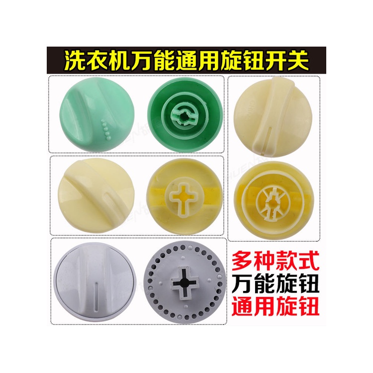 Washing machine timer knob double barrel semiautomatic washing machine
