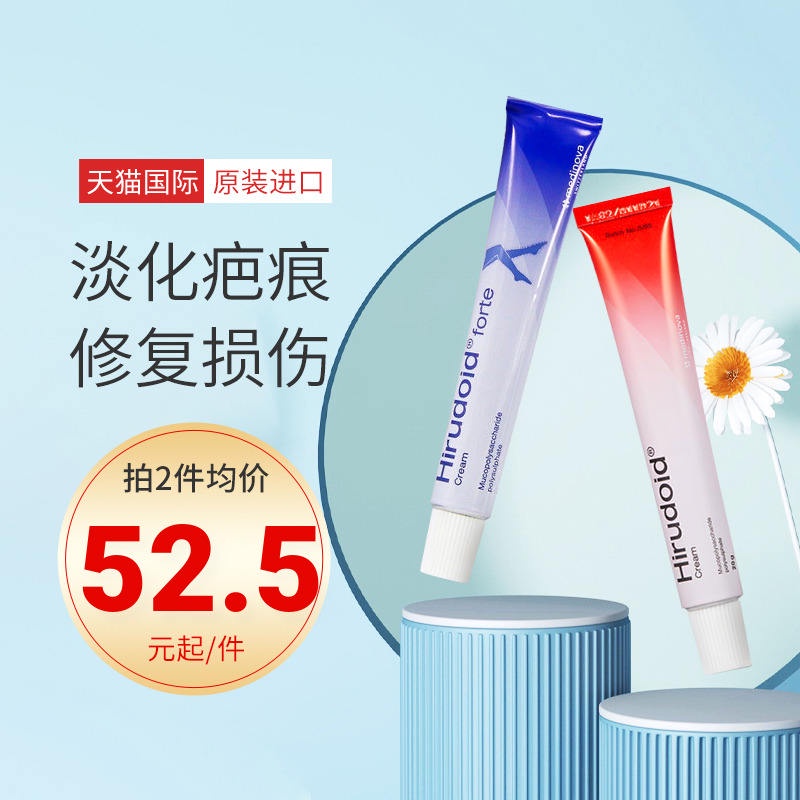 Thailand s Hirudoid scar removal cream fades acne marks, repairs scars