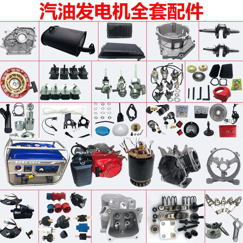 Gasoline Generator Accessories Complete Collection 2/3 Kw5/6.5 KW ...