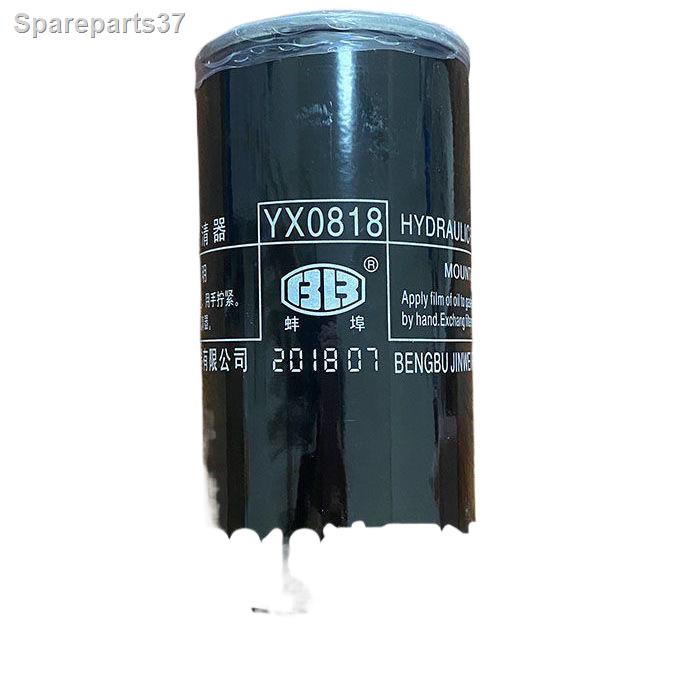 Hydraulic filter element YX0818 is suitable for Changzhou tractor ...