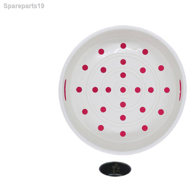 ♠♝Original Midea rice cooker/rice cooker/steam rack/steam grid/steamer