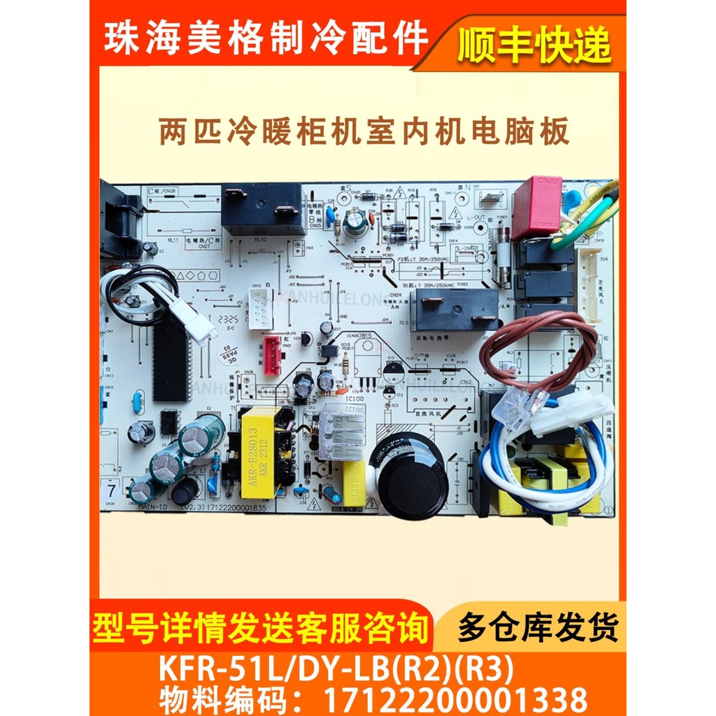 Suitable for Midea air conditioner 3 HP fixed frequency inunit