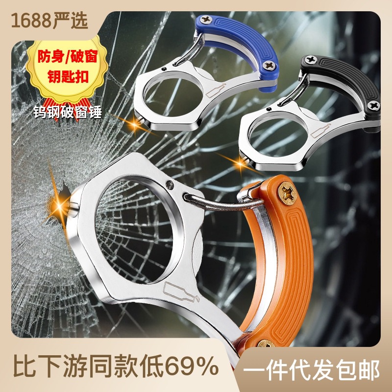 MultiFunctional Keychain Stainless Steel Tool Tungsten Steel Cone