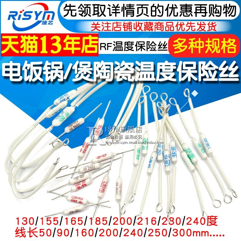 Rice cooker ceramic temperature fuse fuse accessories resistor rf216