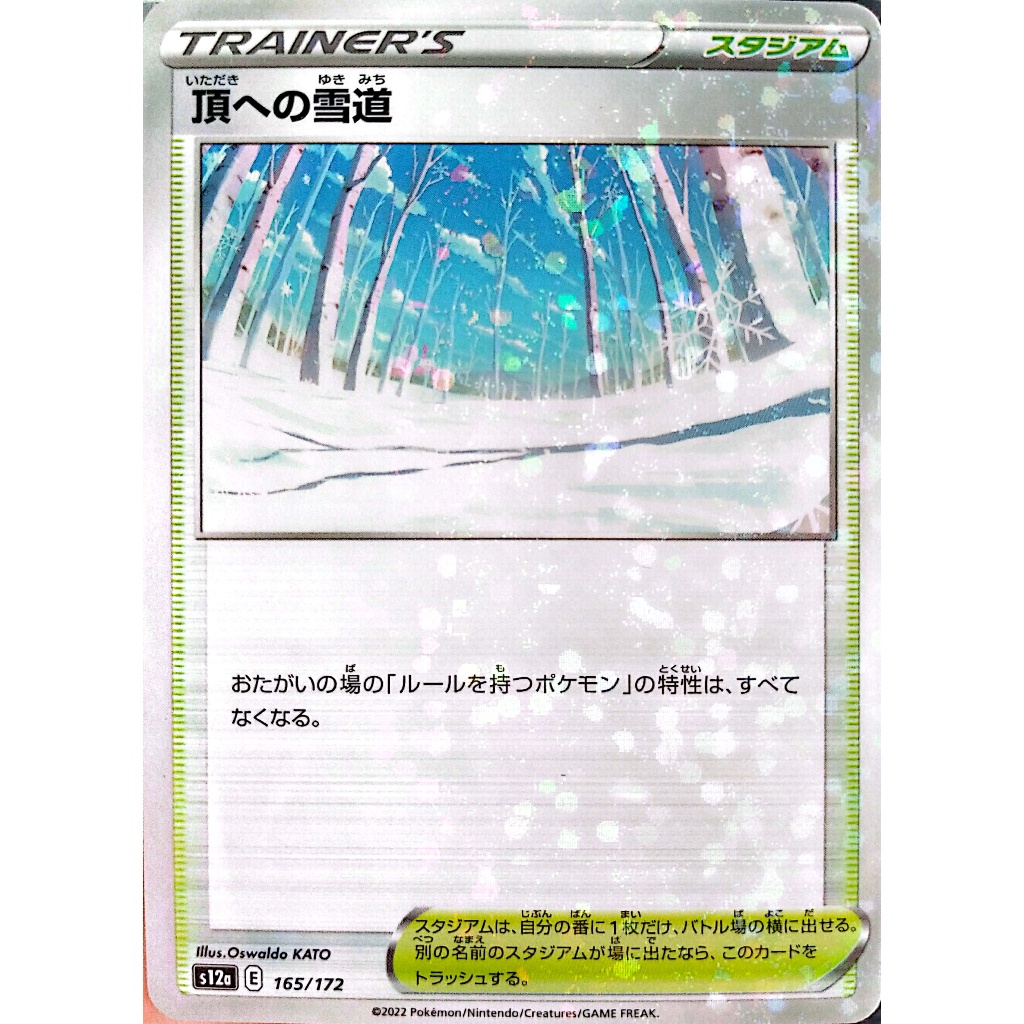 japanese electrode pokemon card POKÉMON CARD GAME s6a 029/069 U Electrode main image 0