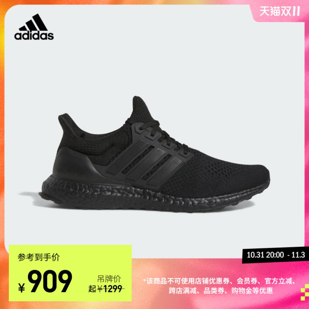 Ultra boost outlet for sale philippines